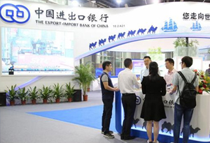 【直擊金交會】中國進出口銀行參展第七屆金交會
