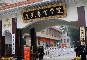 广东警官学院人才培养专项计划 粤东西北招收