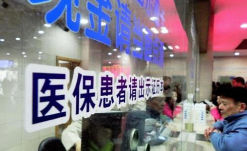 广州医院自制药拟纳入医保支付 需比同类药品