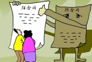 警惕不合理低价游阴阳合同陷阱