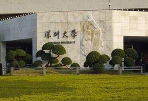 深大今年录取6736名新生