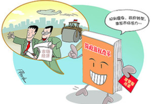 广东推动政府采购信用监管