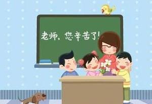 那些年,老師的話 學生心底溫暖的笑