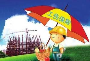 广东多项工伤待遇或将进行调整