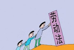 国庆7天全加班涉嫌违反劳动法