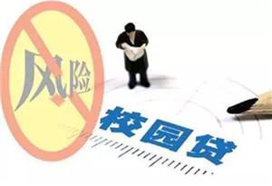 倡议远离非法金融贷弓箭视频覆盖广东146大师课堂校园图片
