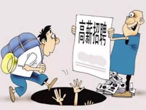 培训贷陷阱:无资质分公司诱骗求职者- 新华网