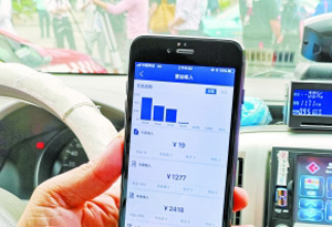 广州:司机收入每笔清分 每月可少交600元至8