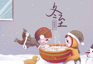 22日6时23分冬至:夏尽秋分日,春生冬至时