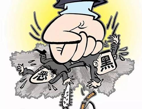 广东警方新一轮扫黑除恶收网打掉10余个涉黑