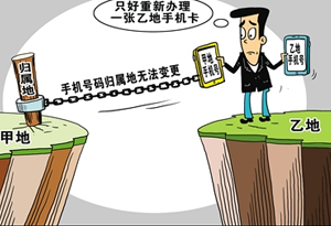 绑定银行卡、登录账号难以解绑,手机号码携号