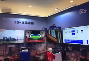 中国电信5G创新合作大会在深举行