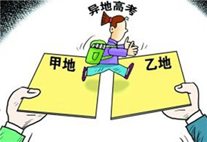 广东成立专项工作组治理高考移民