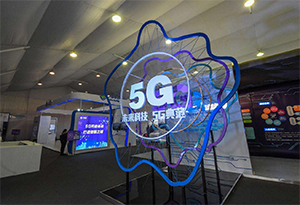 5G創新發展大會14日在穗開幕