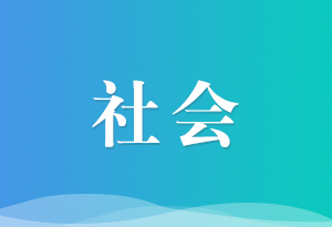 兩部門發文：建設醫聯體不得變相取消、合並中醫醫院