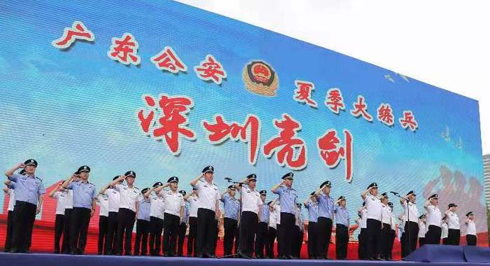 广东公安夏季大练兵“深圳亮剑”行动举行