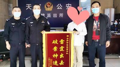 广州“厅、局长信箱”里的感谢信：市民遗失17万被民警找回