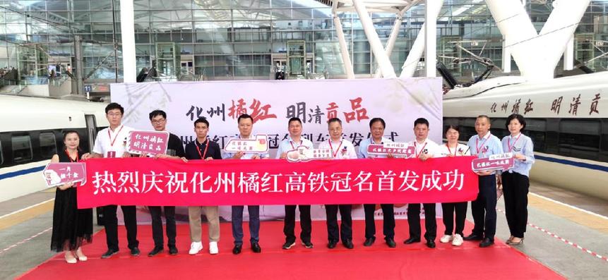 化橘红再借高铁“速度” 助力橘农增产增收