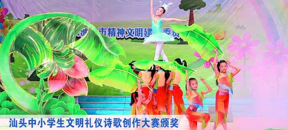 首页大图-+新华网广东频道