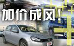 监管乏力致&ldquo;加价提车&rdquo;歪风盛行