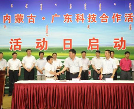 赤峰活动日启动仪式25日在广州举行