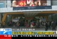 惠州：乘火车要办健康证？警惕诈骗陷阱