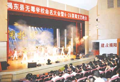 参与禁毒战争,构建和谐广东