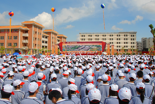 阳东广雅小学落成暨阳东广雅中学建校两周年庆典