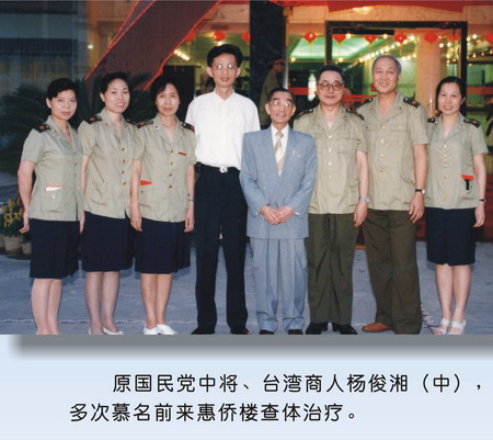 庆祝南方医院惠侨楼创建三十周年