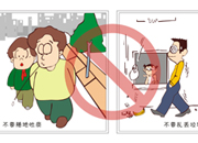 创文公益广告 羊城靓丽风景