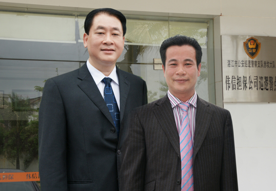 许振伟董事长与湛江市市长阮日生合影