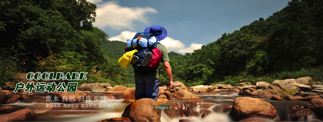英德仙湖温泉度假区