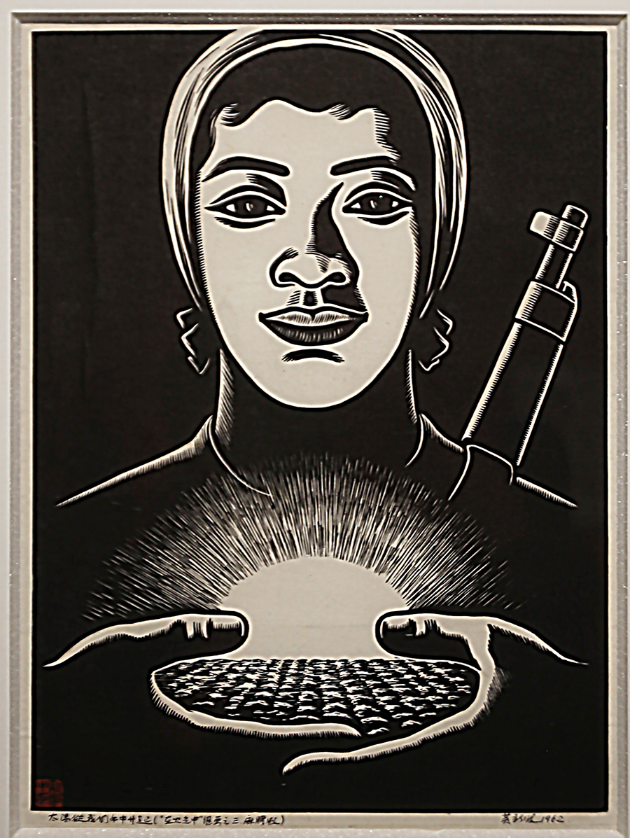 其命惟新--广东美术百年大展网上展馆