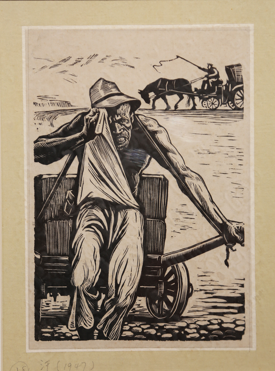 其命惟新--广东美术百年大展网上展馆