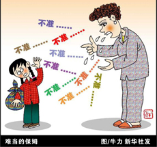 家政市场保姆供不应求